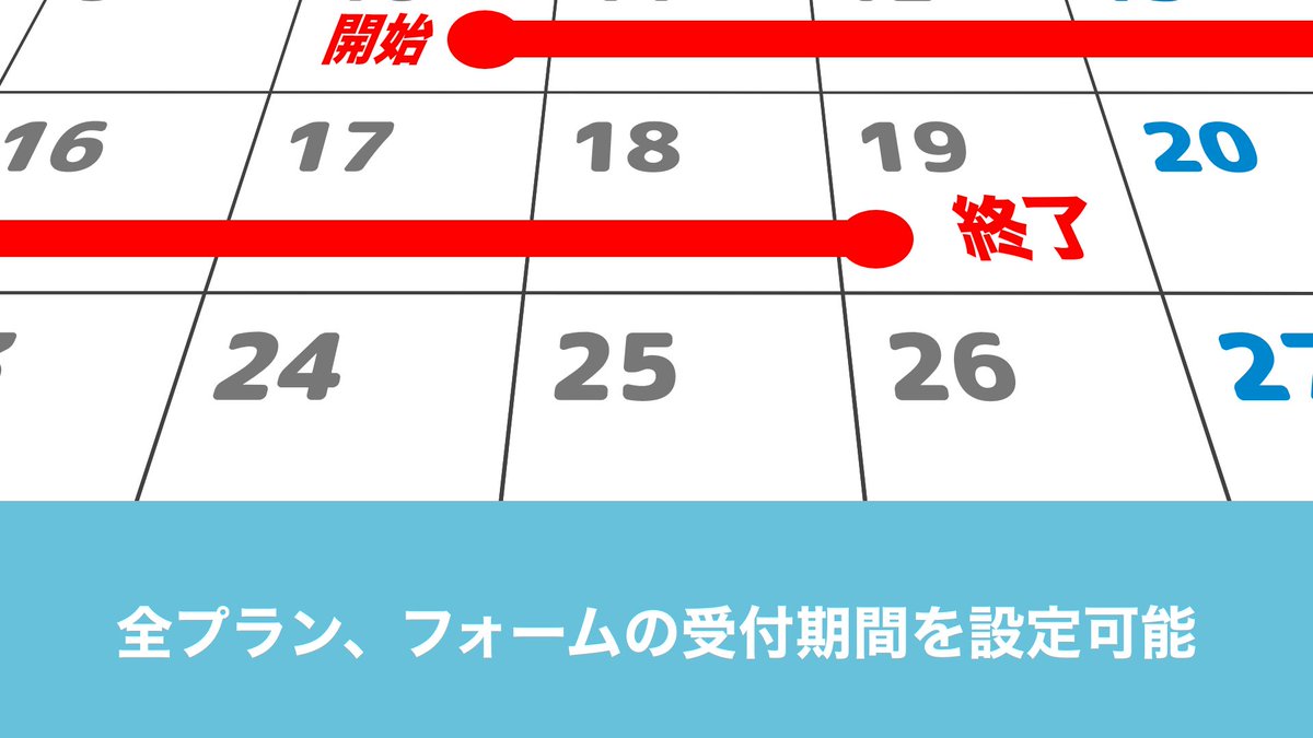 フォームメーラー Formmailer Twitter