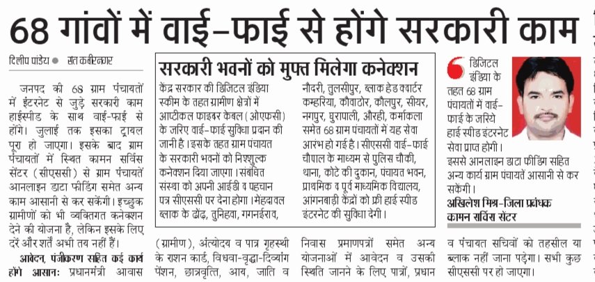 Promo131292's tweet photo. #CSCseGRAMSWARAJ https://t.co/TbbluhpCzV