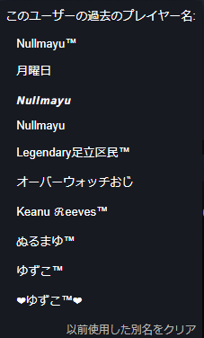 ぬるまゆ 当時の俺は何を思ってsteamの名前を 月曜日 にしてたんだろう