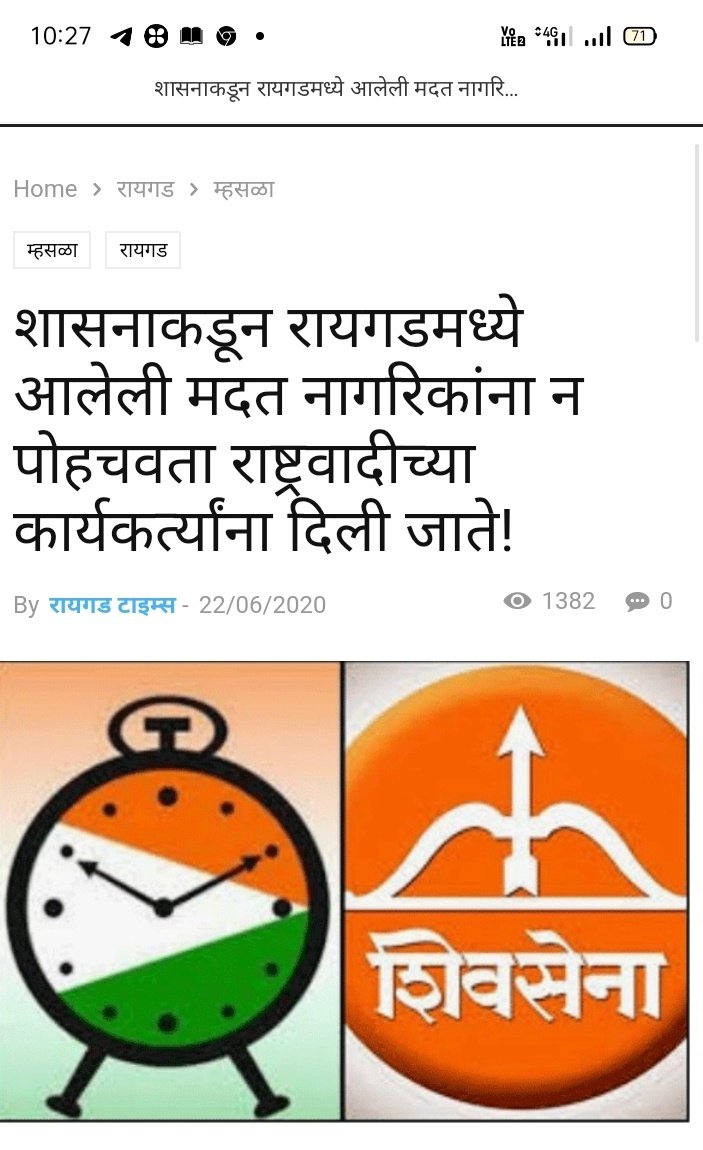 ajitnimbare's tweet photo. @CMOMaharashtra @iAditiTatkare @SunilTatkare @PawarSpeaks @ShivSena, चक्रीवादळामध्ये आमच्या घरांसोबत संसार सुद्धा उध्वस्त झाली आहेत, आणि शासनाकडून रायगडमध्ये आलेली मदत नागरिकांना न पोहचवता र���ष्ट्रवादीच्या कार्यकर्त्यांना दिली जात आहे, कृपया करुन ह्यामध्ये जबाबदारीने लक्ष घाला. https://t.co/4repG9sr2u