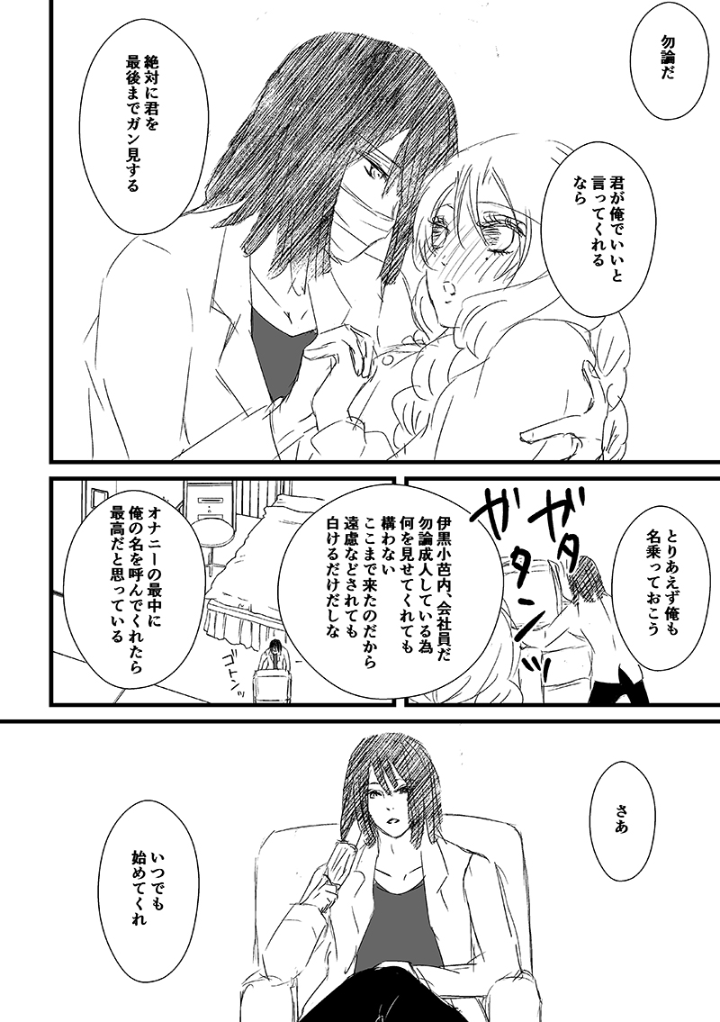 今日はここまでかなぁ。

(これはリーマン×大学生の現パロおばみつギャグ漫画です) 