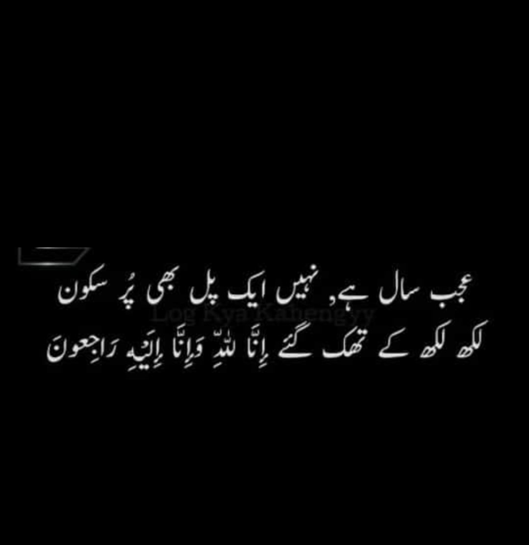 izharmangi2's tweet photo. Everyday sudden heartbreaking news strike our ears, leaving us in deep shock and pain. This year has been cruel, terrible and horrific to its extent.
May Allah protect us all from all miseries and ordeals.
Keep remembering Almighty Allah. https://t.co/jevY4OlpQ4