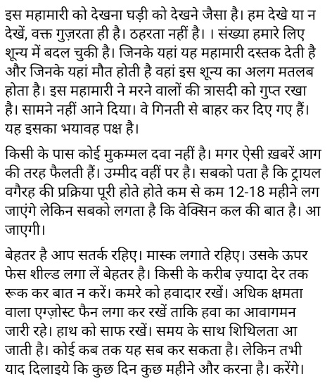 prakash_pichole's tweet image. Ab tumhre hawale corona sathiyo 😢