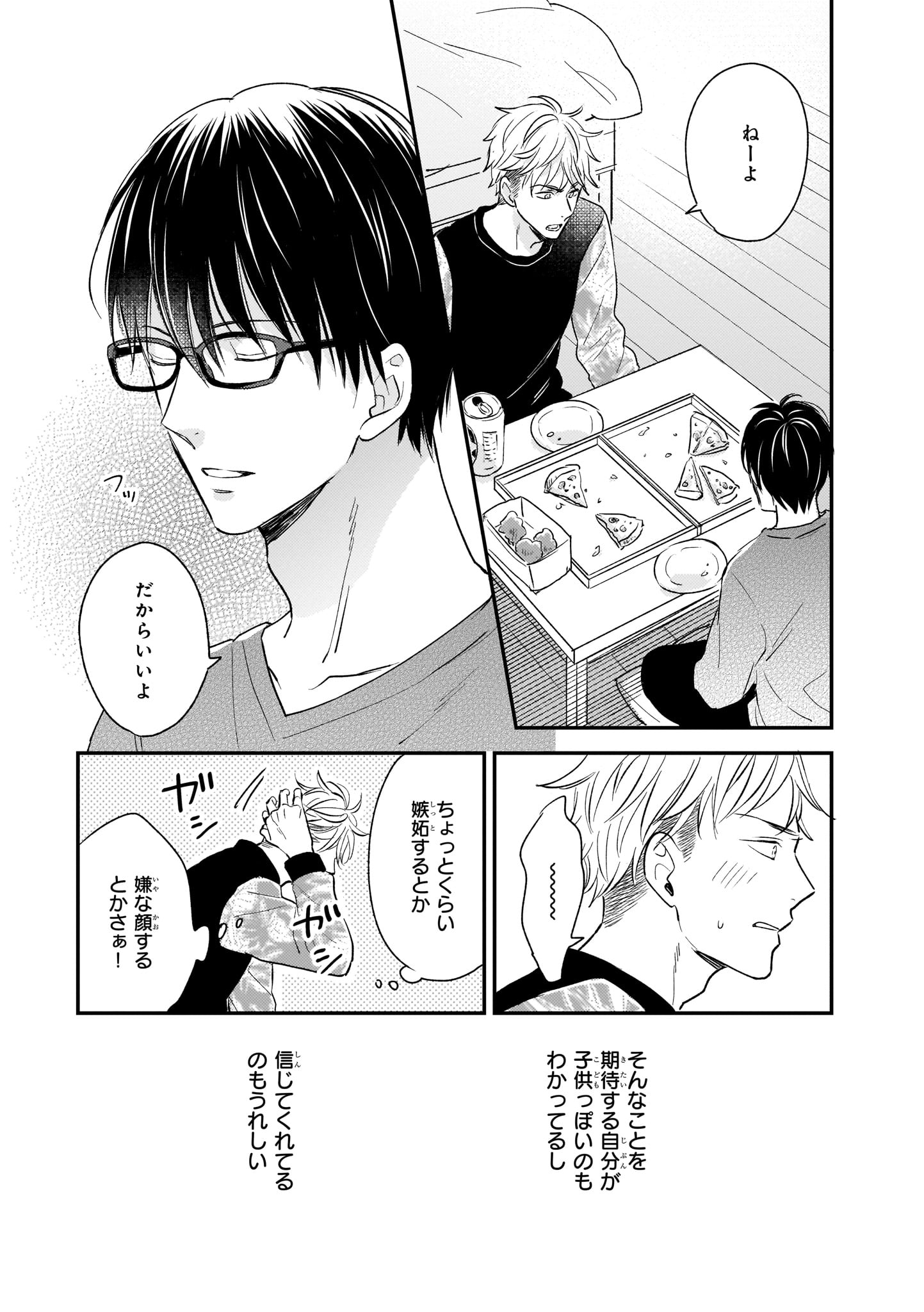 Bslovey 佐久本あゆ 今日も明日も 君と 1 若葉寮の監督生と寮生として出会った嶋と桐野 一旦離れてしまった二人だったが 桐野が嶋を見つけ出し想いを伝える そして数年が経ち 過去の二人のお話はb S Lovey Comics 若葉寮で 君と で読めます
