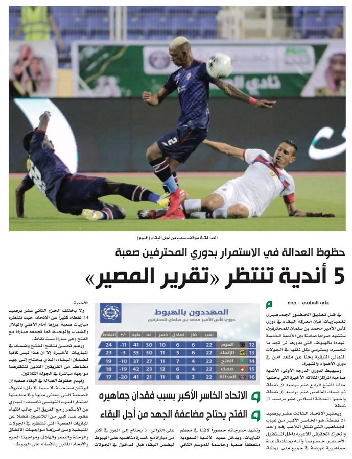 آخر الأخبار 