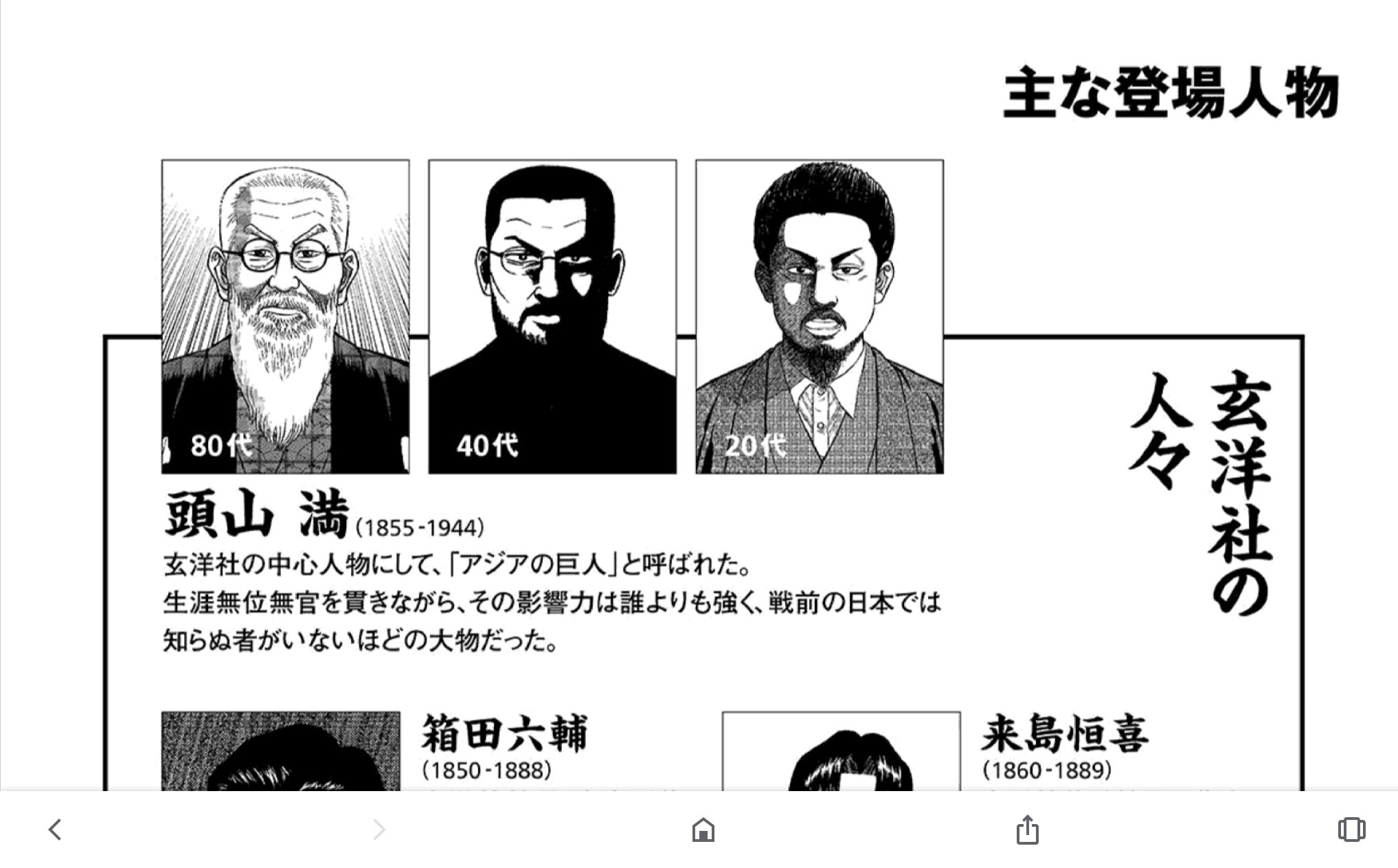 Ryuji わかりました 読んでみたいと思います あと 小林よしのりの大東亜ナンタラって言う漫画もあるので 読んでみたいと思います Ryuji わかりました 読んでみたいと思います あと 小林よしのりの大東亜ナンタラって言う漫画もあるので 読んでみたいと思います