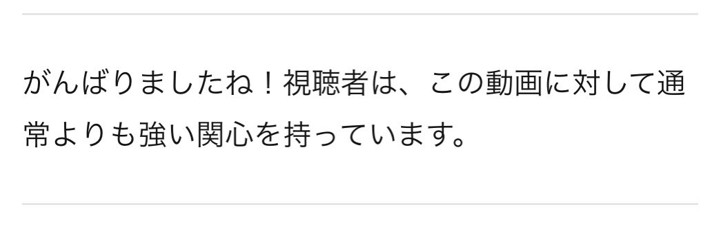 kuroiwa_wasabi's tweet photo. Google先生は動画がバズると褒めてくれる
#youtube #動画撮れ #わさびチャンネル #wasabichannel https://t.co/XY5WDts3RS