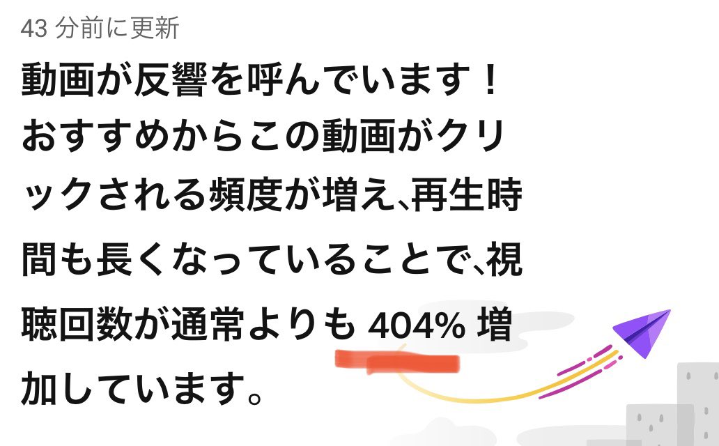 kuroiwa_wasabi's tweet photo. Google先生は動画がバズると褒めてくれる
#youtube #動画撮れ #わさびチャンネル #wasabichannel https://t.co/XY5WDts3RS