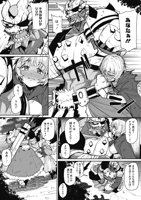 Nikupizzauさんのイラストまとめ 2ページ目