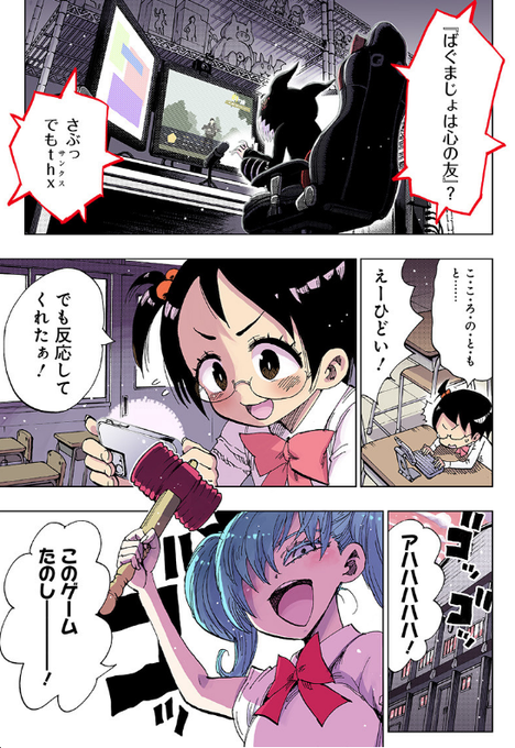トップこころ アニメ ひどい