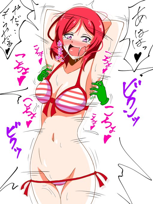 > 西木野真姫#くすぐり 