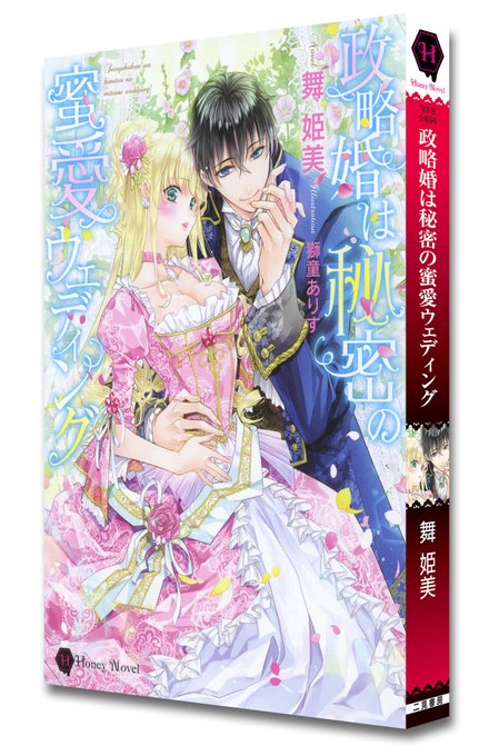 舞姫のtwitterイラスト検索結果 古い順