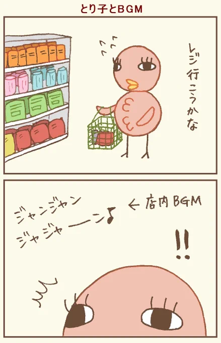 BGMのトラップです。
#イラスト #絵描きさんと繫がりたい #イラスト好きな人と繋がりたい #4コマ 