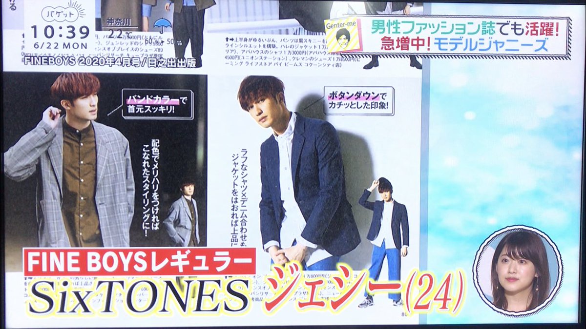 目黒蓮 Snow Man ジェシー Sixtones 6 22 バゲット 動画 画像まとめ モデルジャニーズ特集 Snow Man Sixtones なにわ男子 Johnny S Jr Info