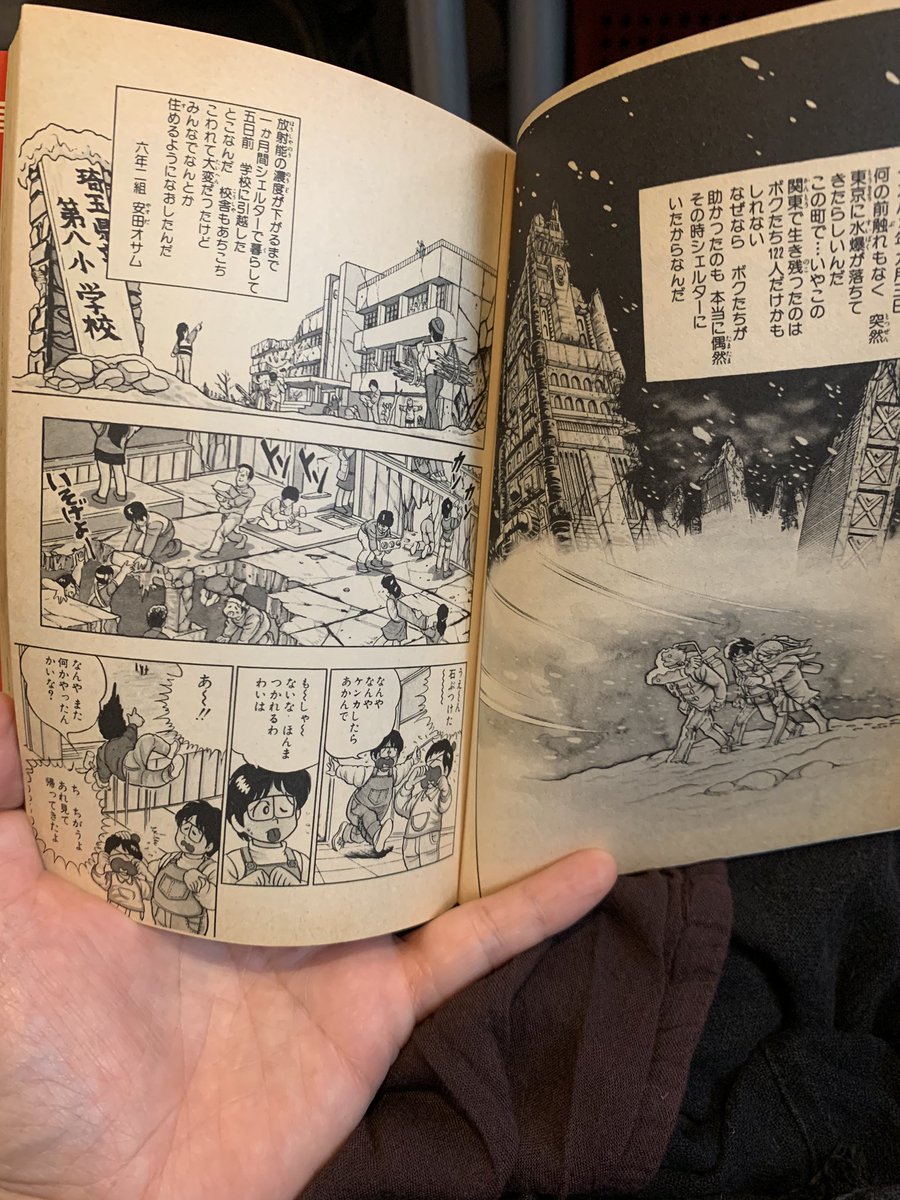 うおー!びっくりした。まさか35年の時を経て飛ぶ教室の続きが読める時が来るなんて…!っていうか、ちょうど1ヶ月前に出てるとか…奇跡のタイミングだよっ!
これ逃したら絶対買えないじゃんっ!
いきなり核戦争後の世界に放り出された小学生の話じゃよ!
めっちゃ衝撃的で面白いよ 