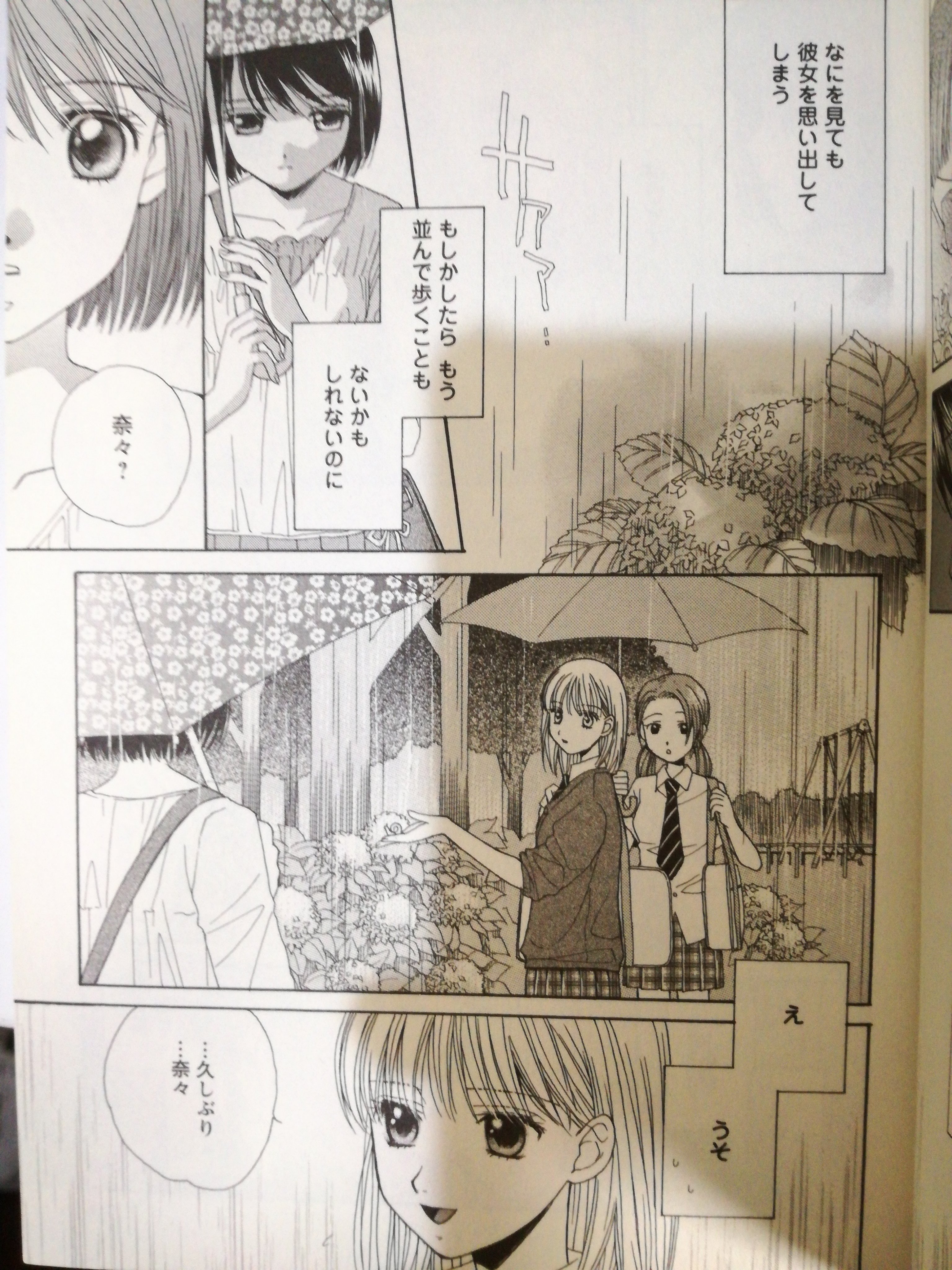 くちびるためいきさくらいろ Twitter Search Twitter