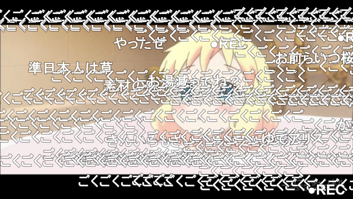 ログル きんいろモザイクが昨日ニコ生あってたんですが観てなかったのでtsで観てます ここまで ごくごく の弾幕が濃い動画は初めて見た ログル きんいろモザイクが昨日ニコ生あってたんですが観てなかったのでtsで観てます ここまで ごくごく の弾幕が濃い動画は初めて見た