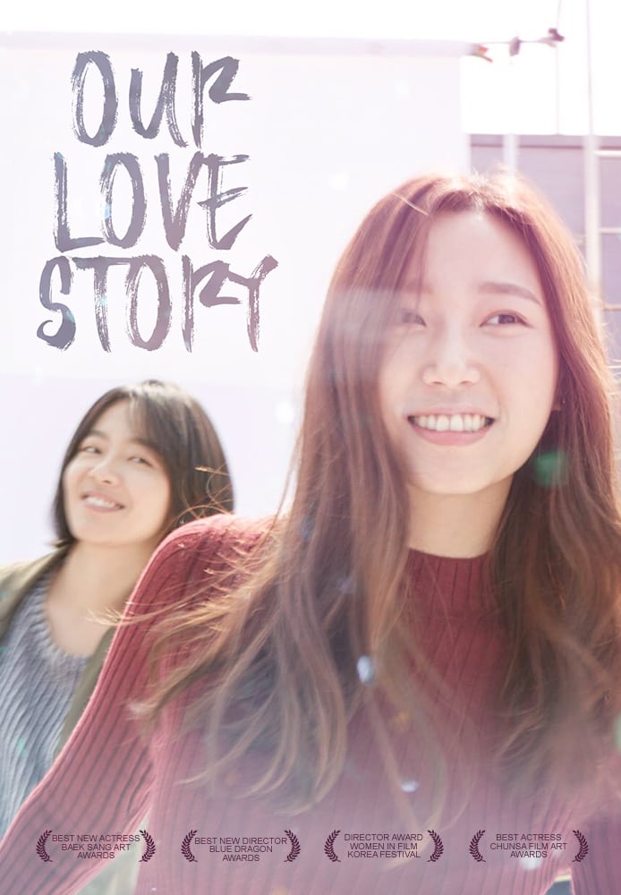 14) OUR LOVE STORY (2016) directed by HYUN-JU LEE[on Amazon Prime]  #52FilmsByWomen