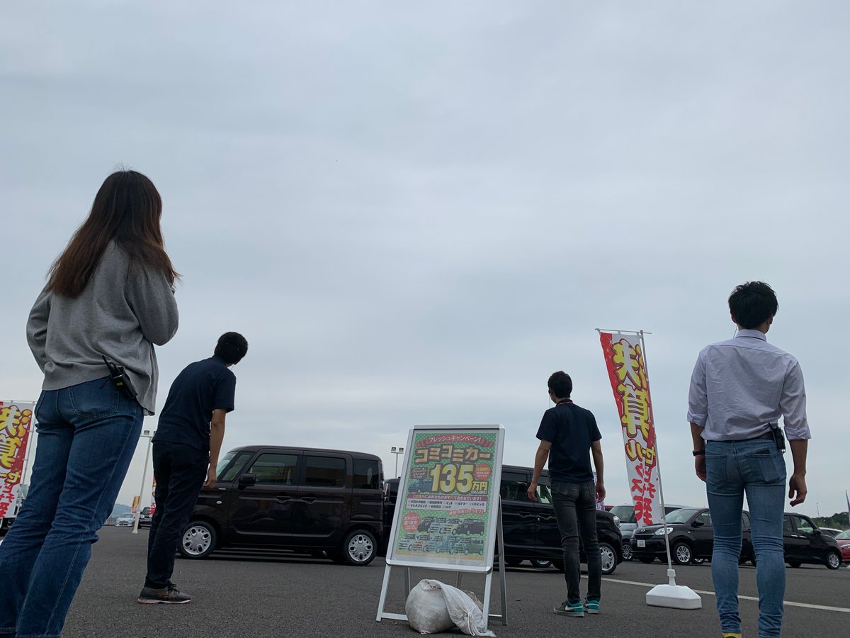 ファミリーカーショップ