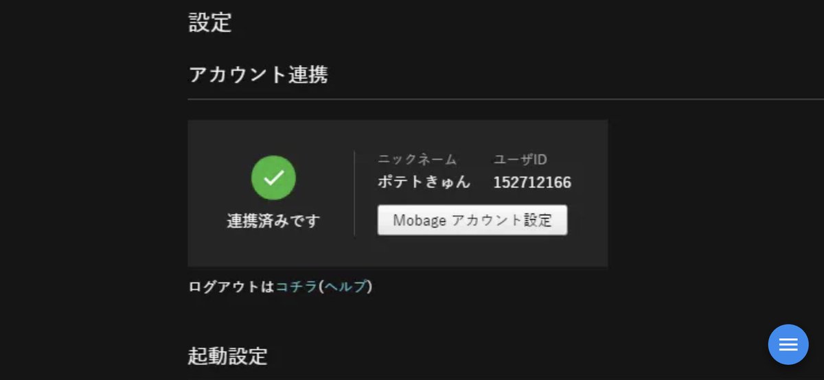 公式 Andapp アンドアップ 説明が足りず失礼しました 事象はandappからgoogleアカウントを使って連携しようとすると発生する事象になります そのため スマホブラウザからmobageでログインしたい モバゲーアカウントでログインし マイページでメール