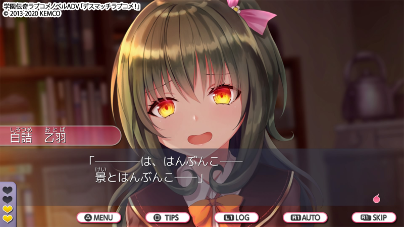 Kemco ケムコ 公式 Sonozakilove わかりづらい書き方で申し訳ありません このような1枚絵のことを指します T Co G44ltlfvyu Twitter