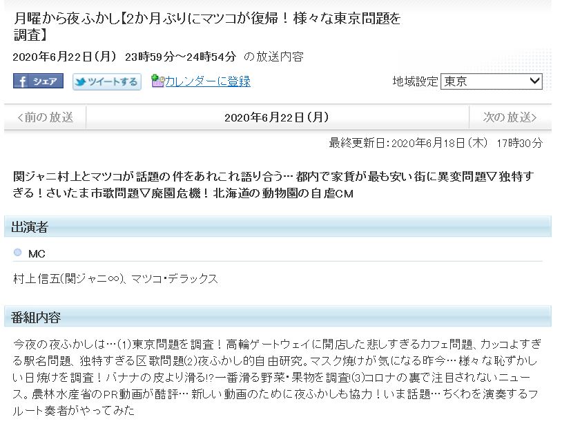 さいたま市広報課 日本テレビ 月曜から夜ふかし で さいたま市の歌 が紹介されます 6月22日 月 23時59分 24時54分に日本テレビで放送予定の 月曜から夜ふかし で さいたま市の歌 希望 ゆめ のまち が紹介されます 画像はyahoo テレビ番組表 さいたま市広報課 日本テレビ 月曜から夜ふかし で さいたま市の歌 が紹介されます 6月22日 月 23時59分 24時54分に日本テレビで放送予定の 月曜から夜ふかし で さいたま市の歌 希望 ゆめ のまち が紹介されます 画像はyahoo テレビ番組表