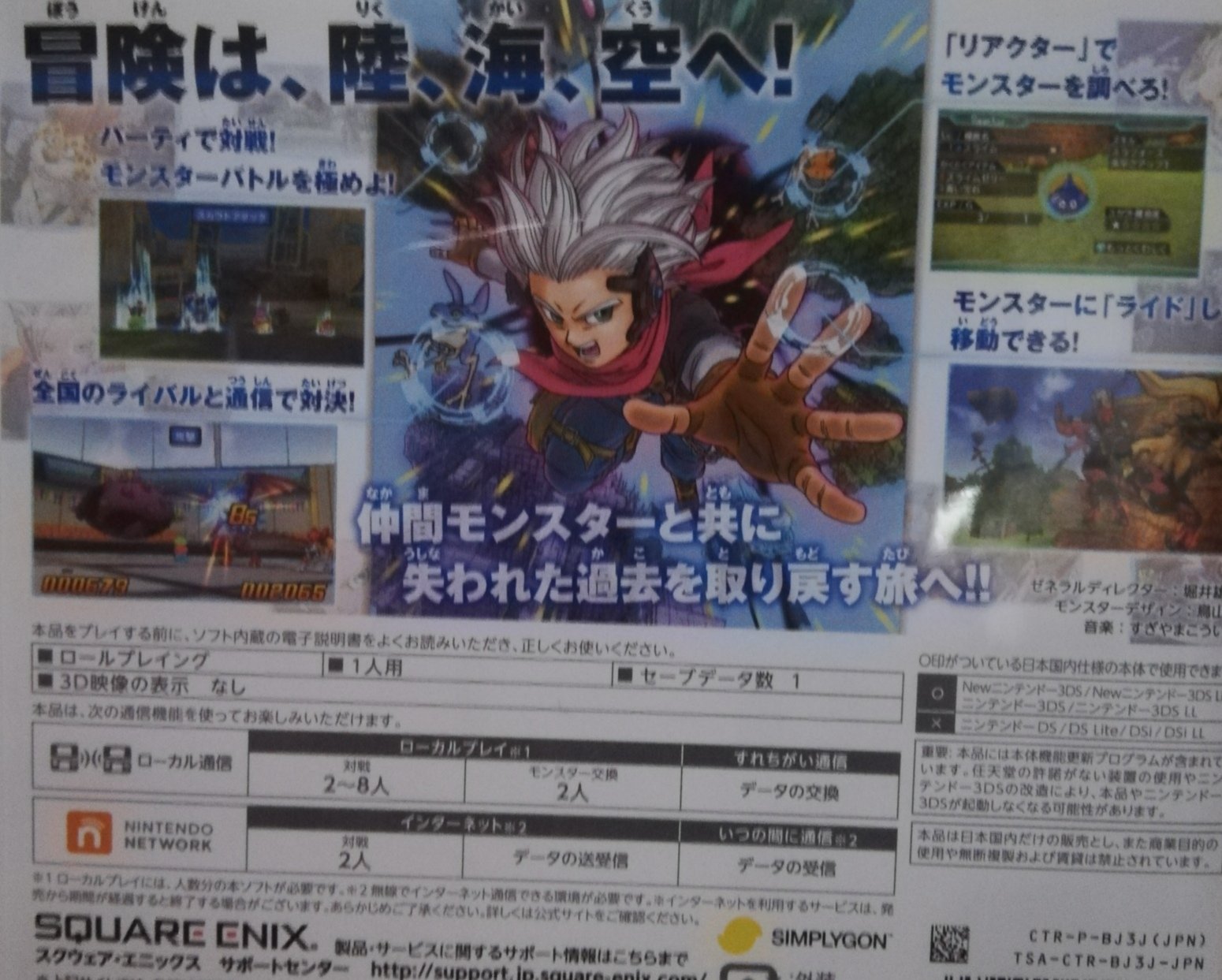 ドラゴンクエストモンスターズジョーカー3 Twitter Search Twitter