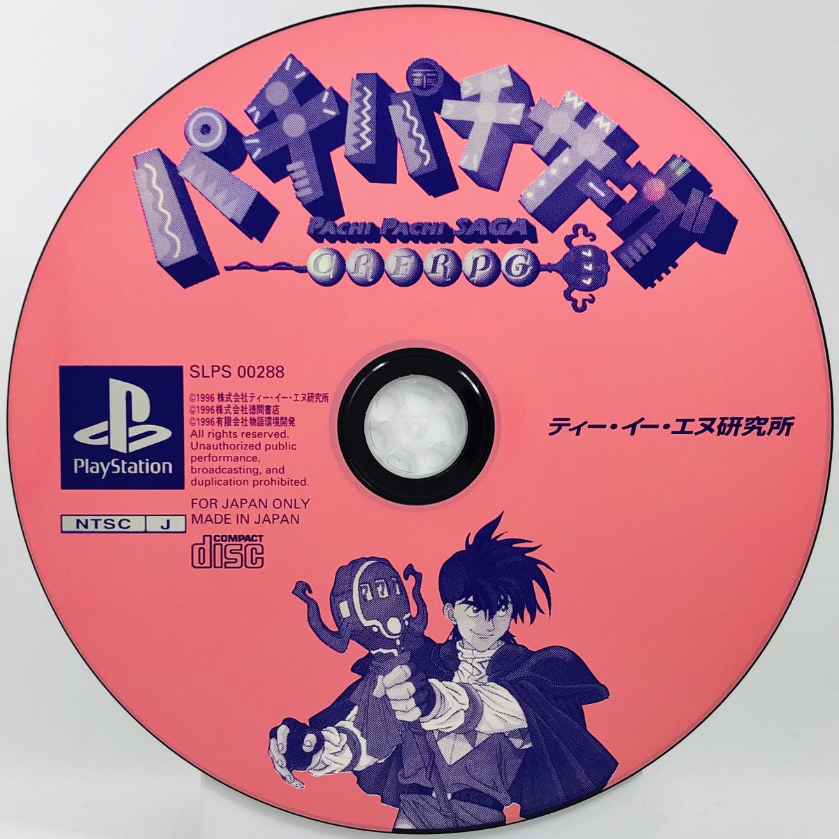 PACHI PACHI SAGATENPlayStation, 1996Archives :  https://www.instagram.com/gamediscbeauty/&nbsp;