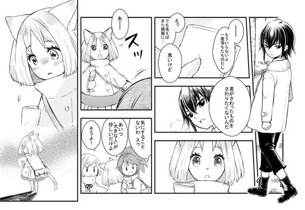 (2/7) #ねこのスゥ 