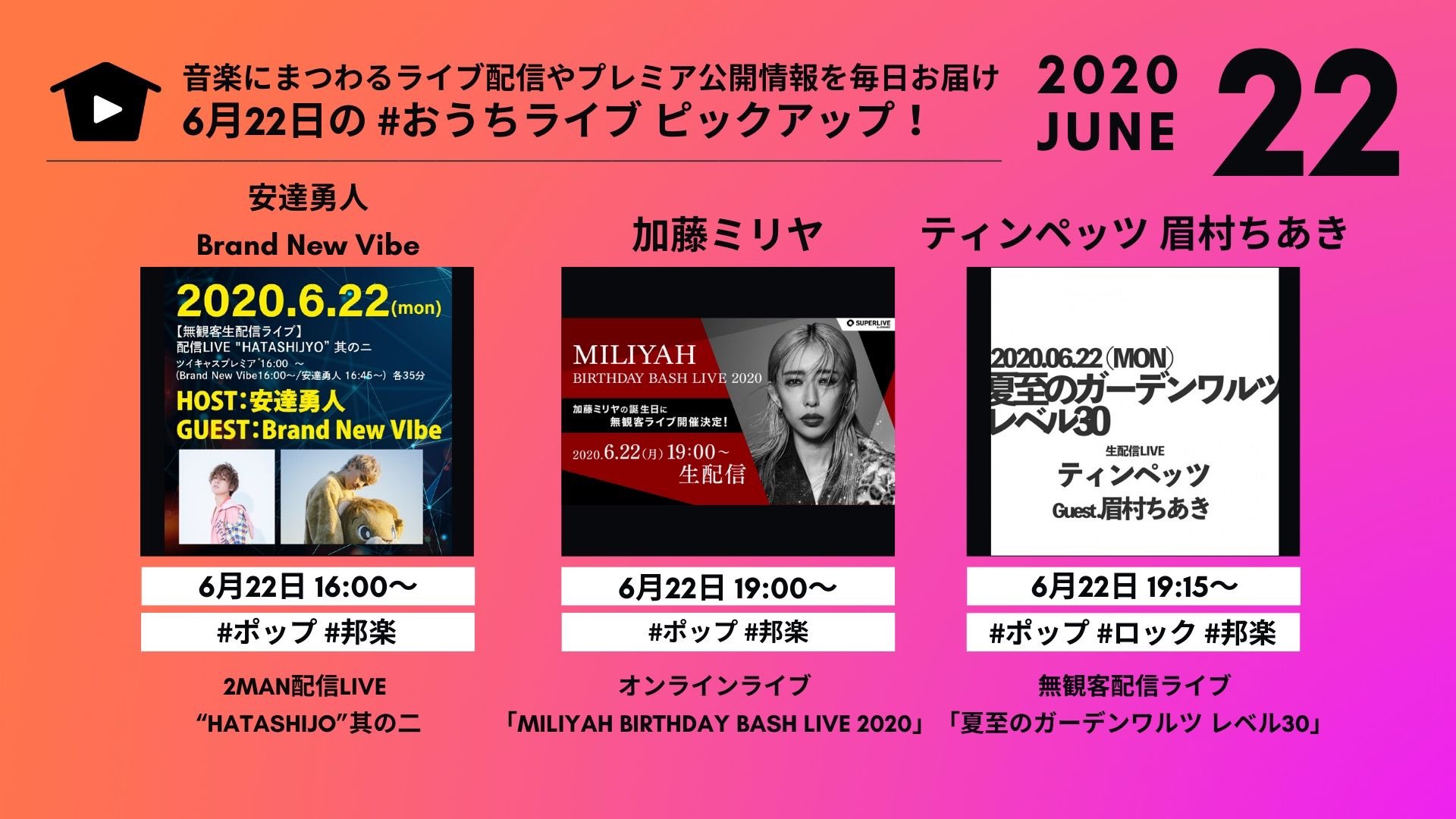 安達勇人 安達勇人 Brand New Vibe本日生配信live 視聴チケットはこちら T Co Waktj6tc7c 特典会はこちら 本日17時59分まで発売 T Co Tbulsx2onb T Co Ishqre4k0f Twitter