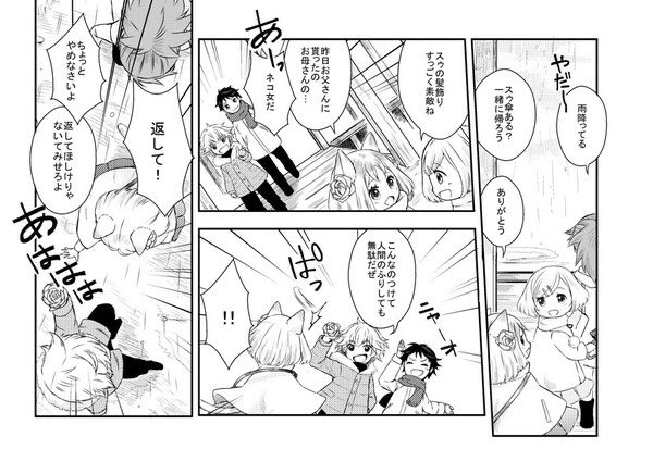 (4/7) #ねこのスゥ 