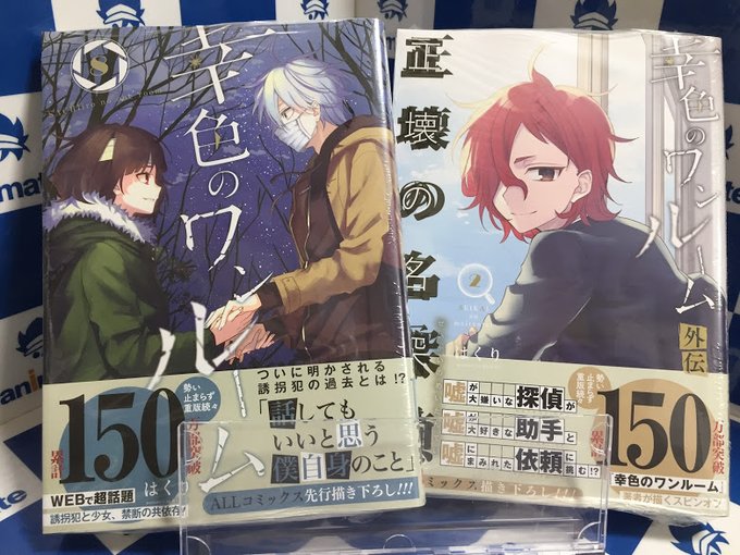 はくり 幸色 正壊 5 21発売さん がハッシュタグ アニメイト特典 をつけたツイート一覧 1 Whotwi グラフィカルtwitter分析