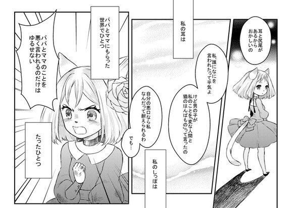 (6/7) #ねこのスゥ 