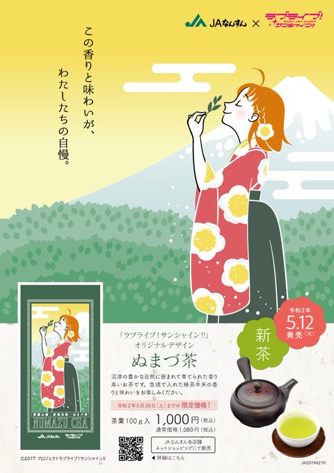 ラブライブ まとめ 感想や評判などを1時間ごとに紹介 ついラン ラブライブ まとめ 感想や評判などを1時間ごとに紹介 ついラン