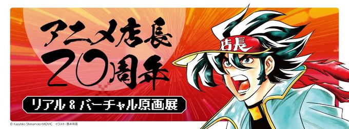 アニメ店長のtwitterイラスト検索結果 アニメ店長のtwitterイラスト検索結果