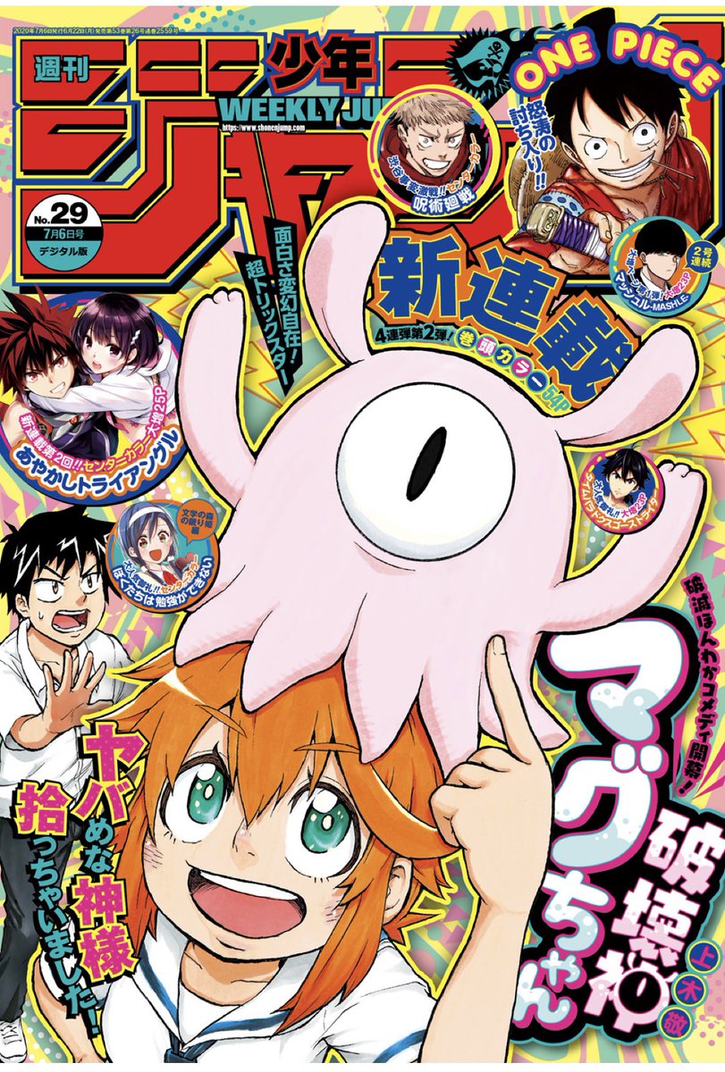 中村充志 Agravity Boys 第2巻 年7月3日発売