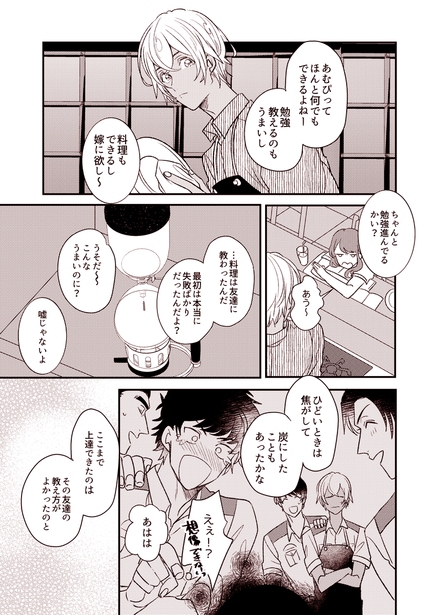 モブJKと喫茶店員 