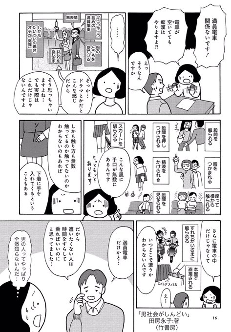 田房永子 イラスト マンガ担当 キレたくないのにキレてしまうあなたへ 8 発売 Tabusa さんのマンガ一覧 古い順 5ページ ツイコミ 仮 田房永子 イラスト マンガ担当 キレたくないのにキレてしまうあなたへ 8 発売 Tabusa さんのマンガ一覧 古い順 5ページ ツイコミ 仮