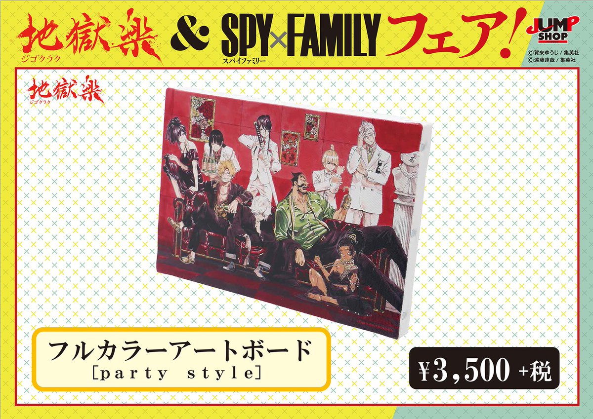 SPY×FAMILY フルカラーアートボード