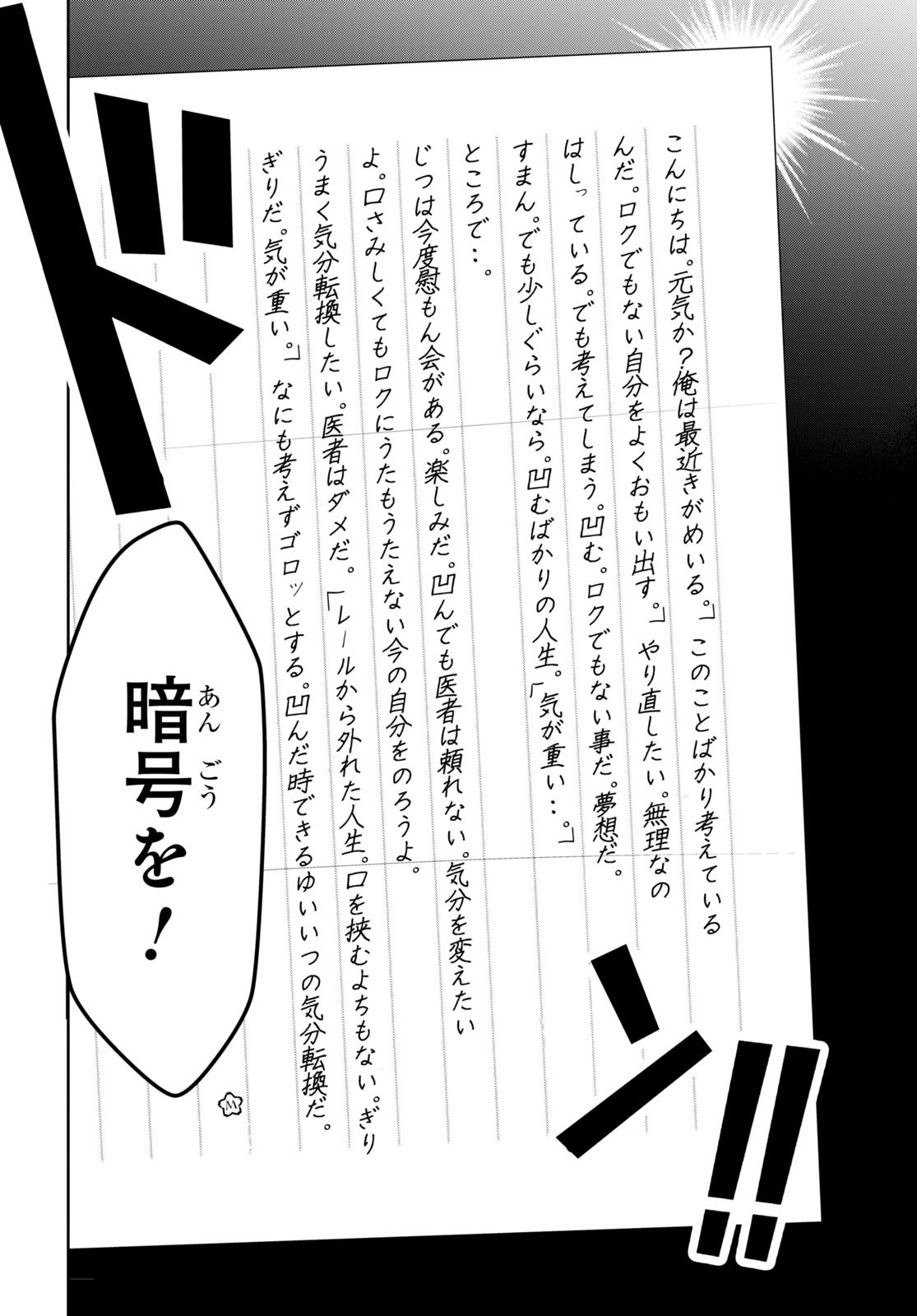関﨑俊三 安堂鍵乃子の暗号事件簿 最終3巻発売中 Tren Twitter 宣伝です ヤングエース7月号 Ya Henshubu に 安堂鍵乃子の暗号事件簿 第2話 暗号の手紙 が掲載 暗号が大好きな変態女教師 暗号先生と 女教師が大好きな変態大学生 片瀬君が紡ぐ