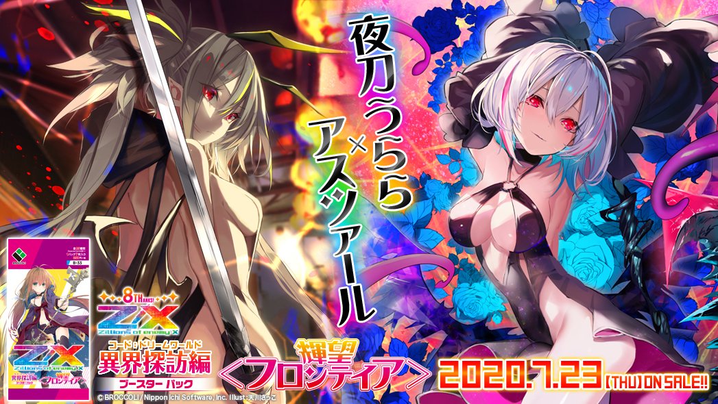 Z/X】No.524 低けれ IGOBガチ構築 夜刀うらら アスツァール デッキ Z/X】No.524 低けれ IGOBガチ構築 夜刀うらら アスツァール デッキ