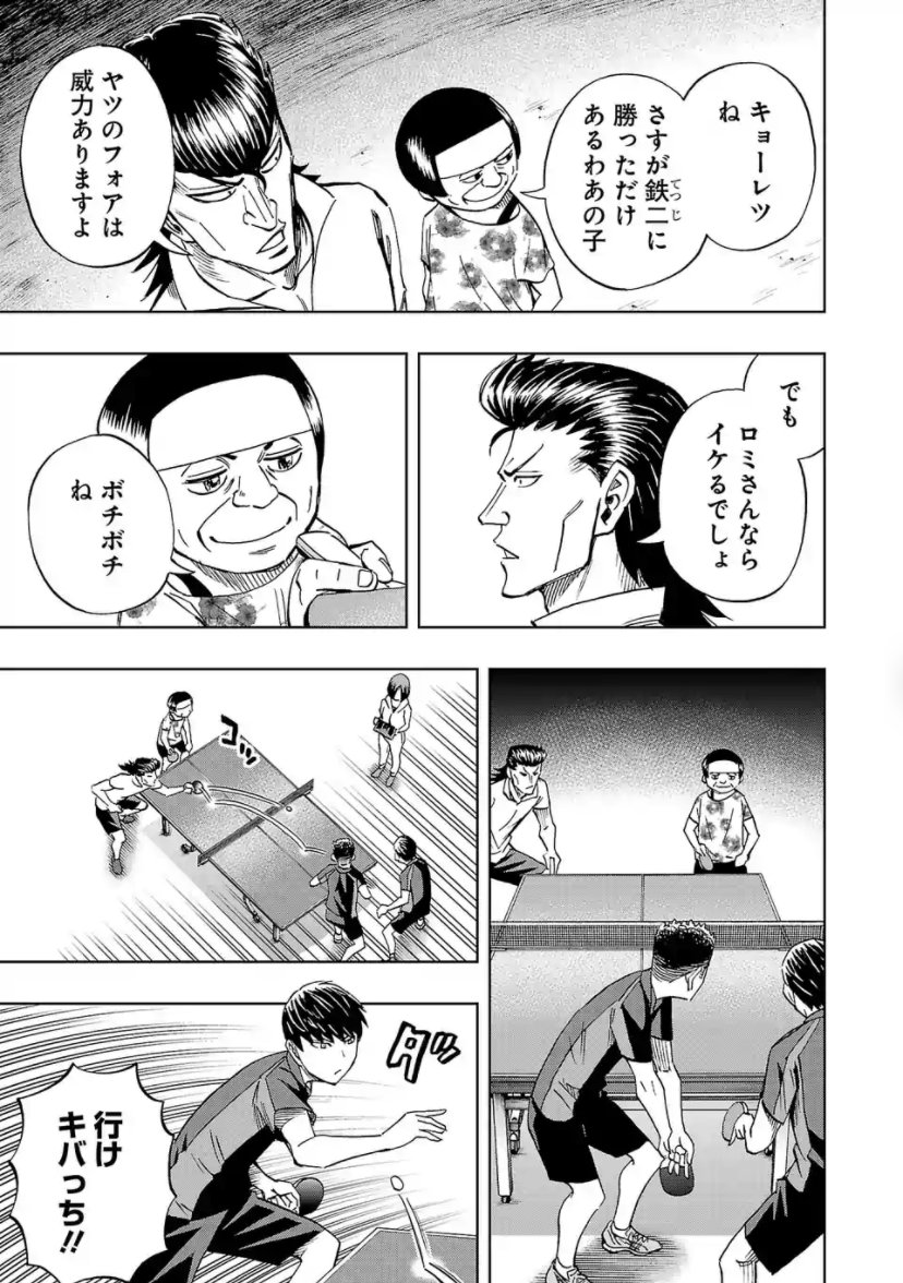 今回のネームと原稿比較。右下のコマはサーバーがパートナーにどんな回転のサーブを出すかサインで教えています。回転によってどんなレシーブがくるか予測が変わってきます。 