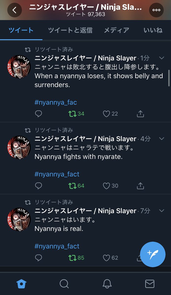 感想まとめ ニンジャスレイヤープラス ニンジャスレイヤー3部作アーカイブ ファスト アズ ライトニング コールド アズ ウインター N Files 15ページ目 Togetter