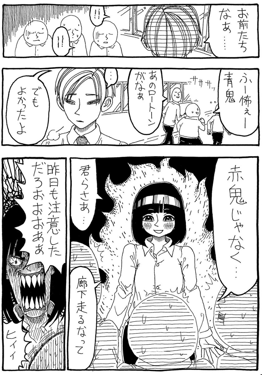 泣いた赤鬼と青鬼 誰でもない 単行本発売中ダレ の漫画