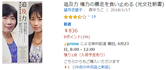 Vep 望月衣塑子記者は 弟とはほとんど連絡をとっていません オンラインサロンについての詳しいことは分からないので コメントは控えさせてください 東京新聞 望月衣塑子 記者の弟が 詐欺まがい オンラインサロン会員から悲鳴 T Co Vep 望月衣塑子記者は 弟とはほとんど連絡をとっていません オンラインサロンについての詳しいことは分からないので コメントは控えさせてください 東京新聞 望月衣塑子 記者の弟が 詐欺まがい オンラインサロン会員から悲鳴 T Co