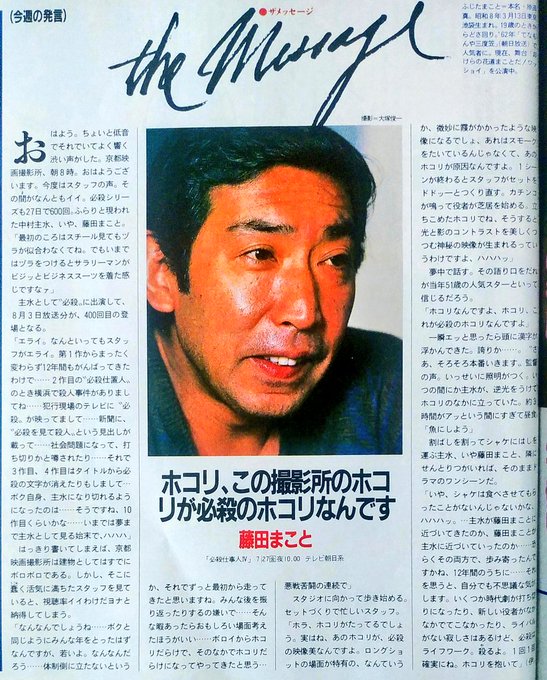 カラカラ 俺をがっかりさせないでおくれ さん がハッシュタグ 藤田まこと をつけたツイート一覧 1 Whotwi グラフィカルtwitter分析