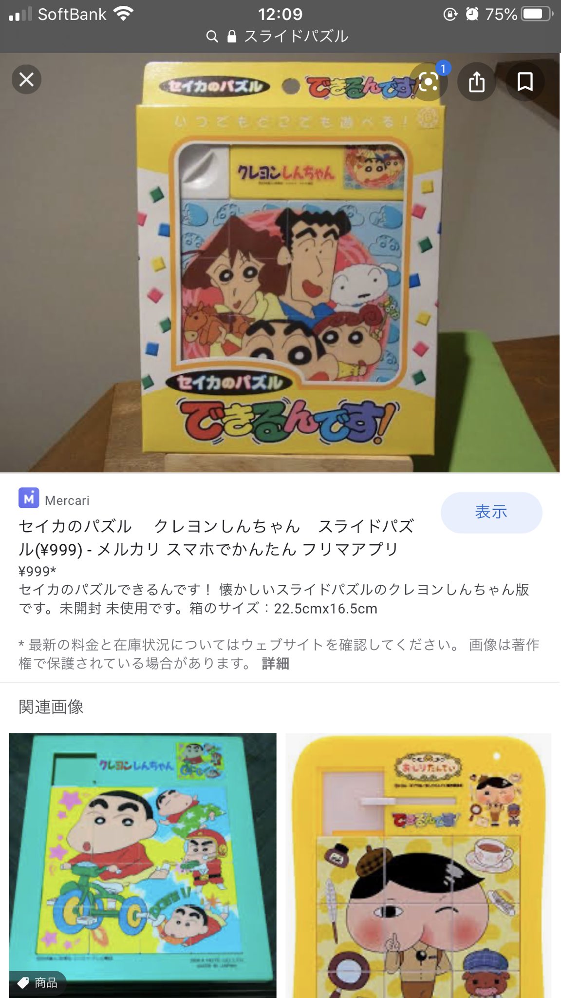 村中 在 Twitter 上 昔 スライドパズルに憧れてたな T Co Lcdyulwgce Twitter