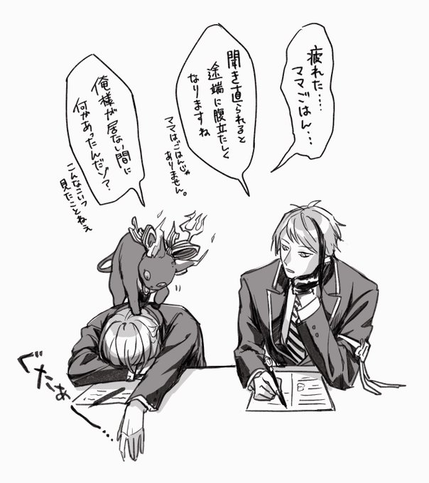 書類整理を手伝ったら忘れてくれると言われた 