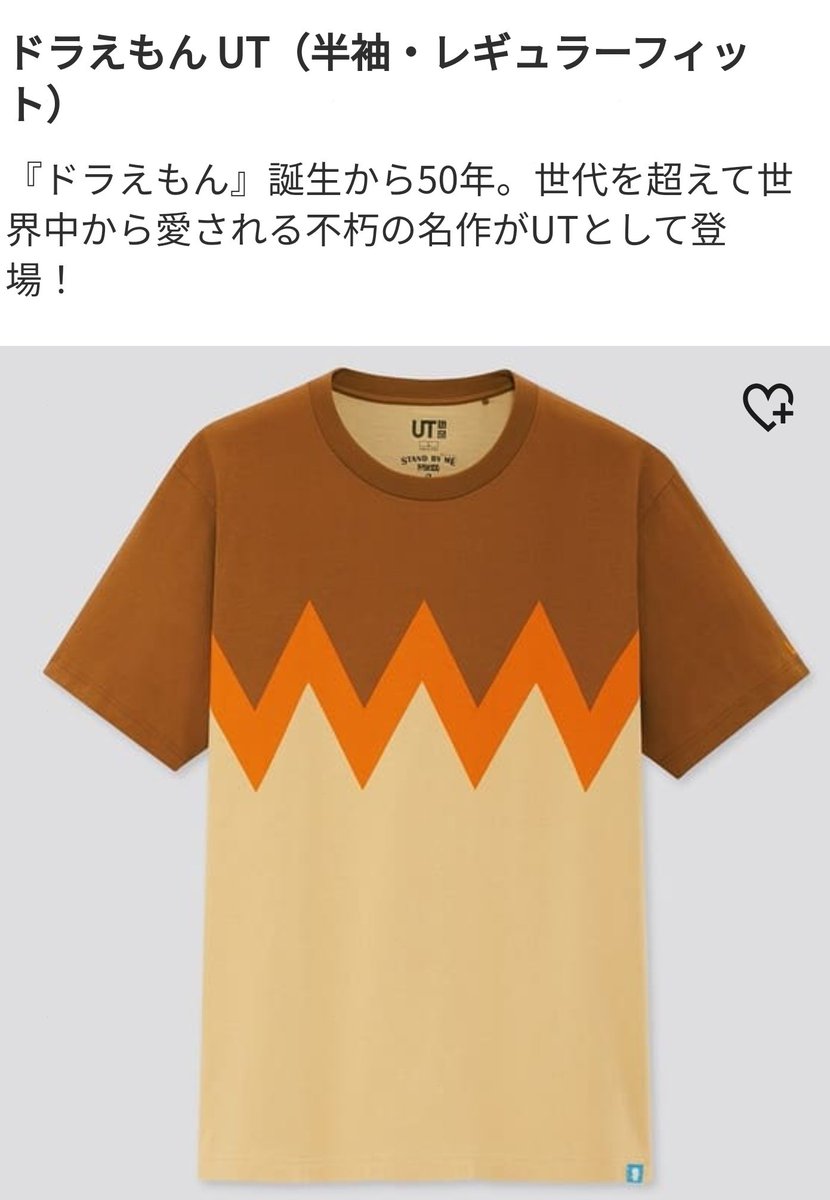 ドラえもんut