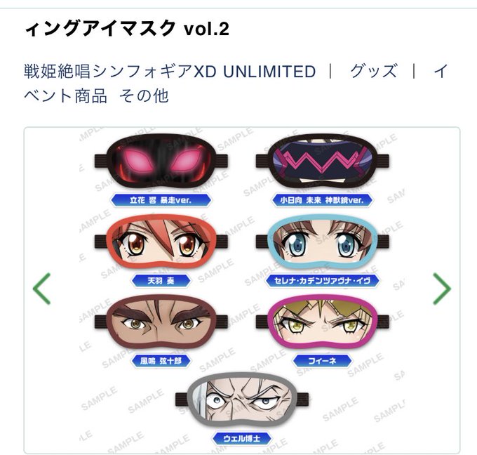 アイマスクのtwitterイラスト検索結果 古い順